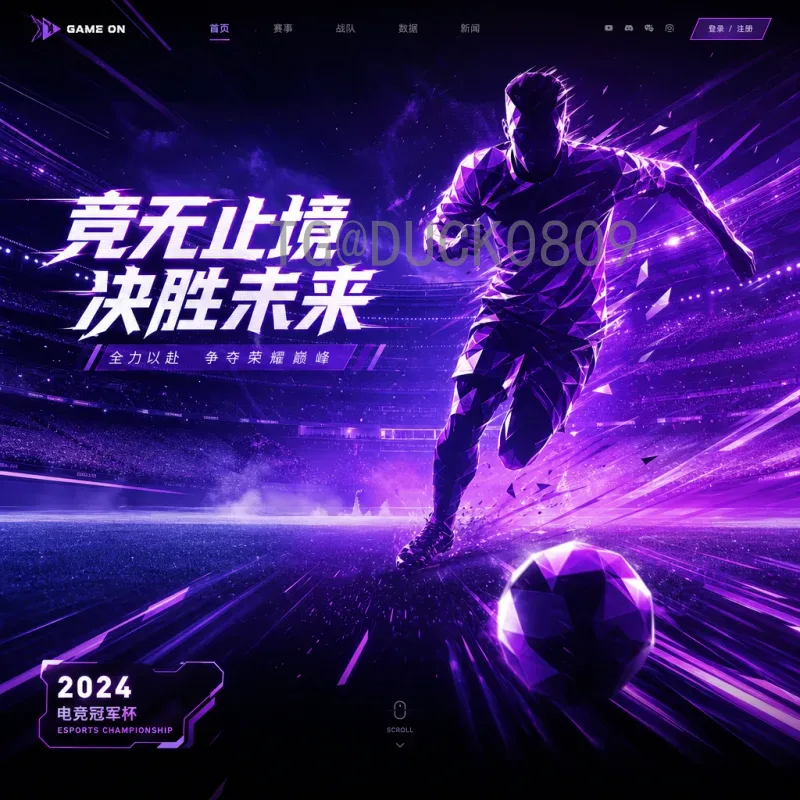 世界杯决赛预测：深度分析关键因素与夺冠热门